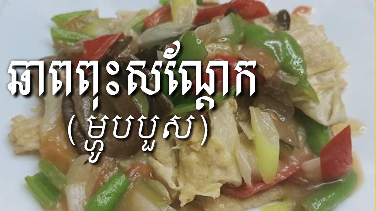 Fried vegetable, Vegetarian food, |Daily Foods|