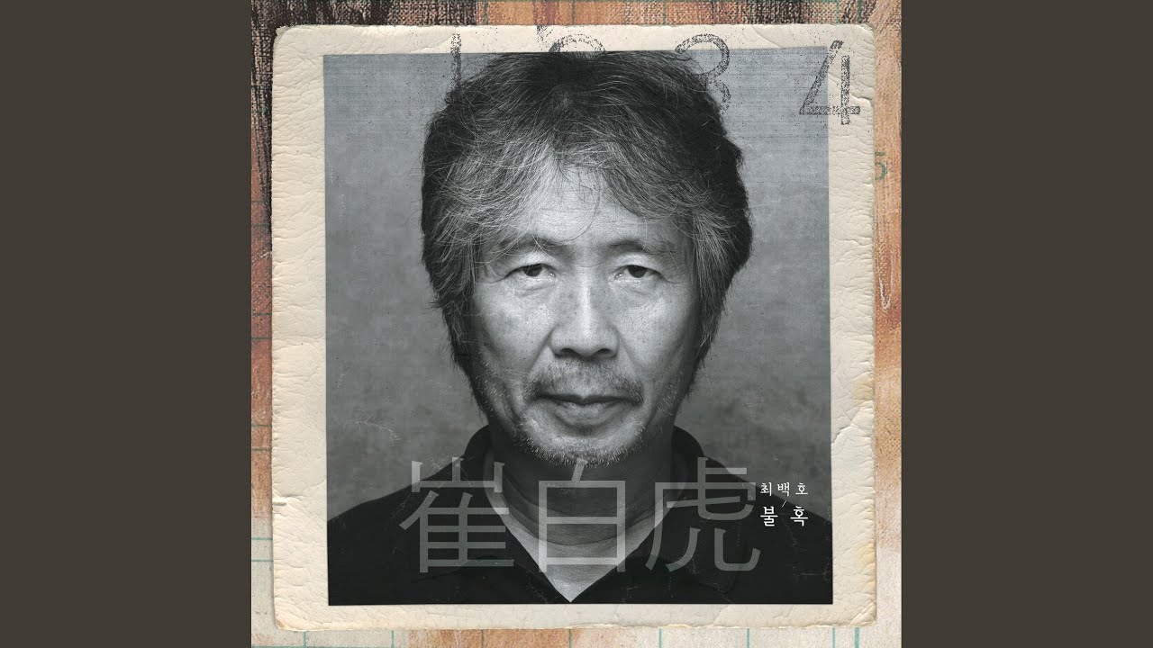 바다 끝 End of the Sea