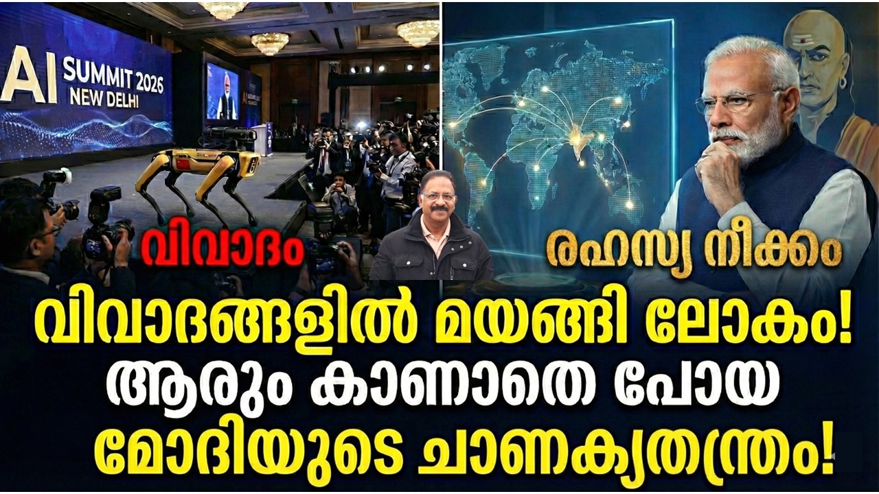 ഇന്ത്യയുടെ ഡിജിറ്റൽ ചാണക്യനീതി: ലോകത്തെ 45 രാജ്യങ്ങളെ അണിനിരത്തിയ ഇന്ത്യയുടെ രഹസ്യ നീക്കം.
