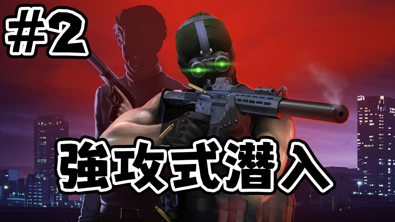 【Intravenous2】【直播】殺哂D人就無人知我入過黎