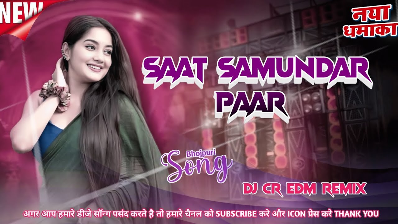 Saat Samundar Paar Dj Remix Hard Edm Bass | Viral Dance Song | DJ CR EDM REMIX | Unique Edm Remix 