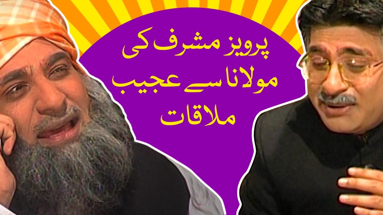 Pervez Musharraf visited the House of Butts on 4 Man Show | funny parody