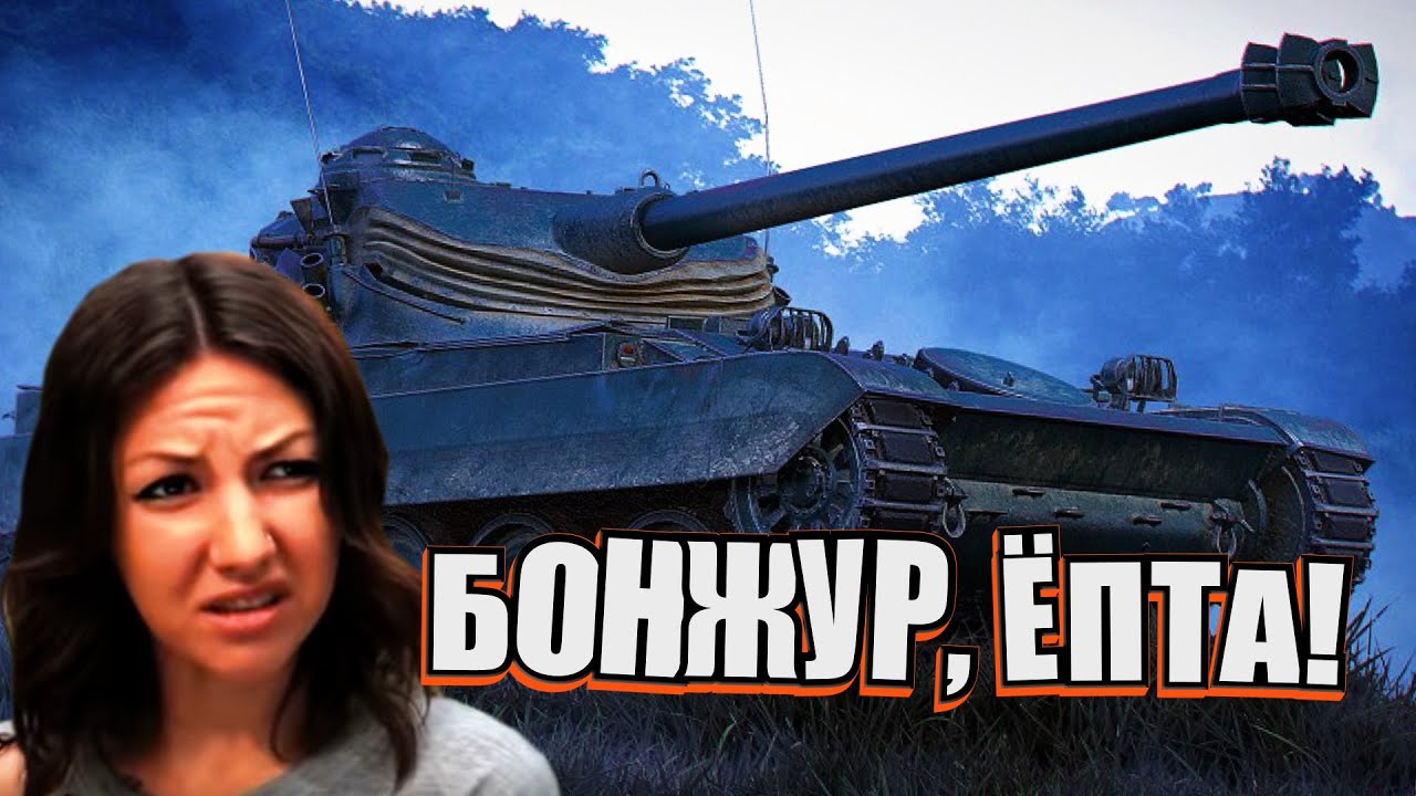 Празднуем бородатый ДР. Гоняем на лучших танках игры. (Мир Танков)