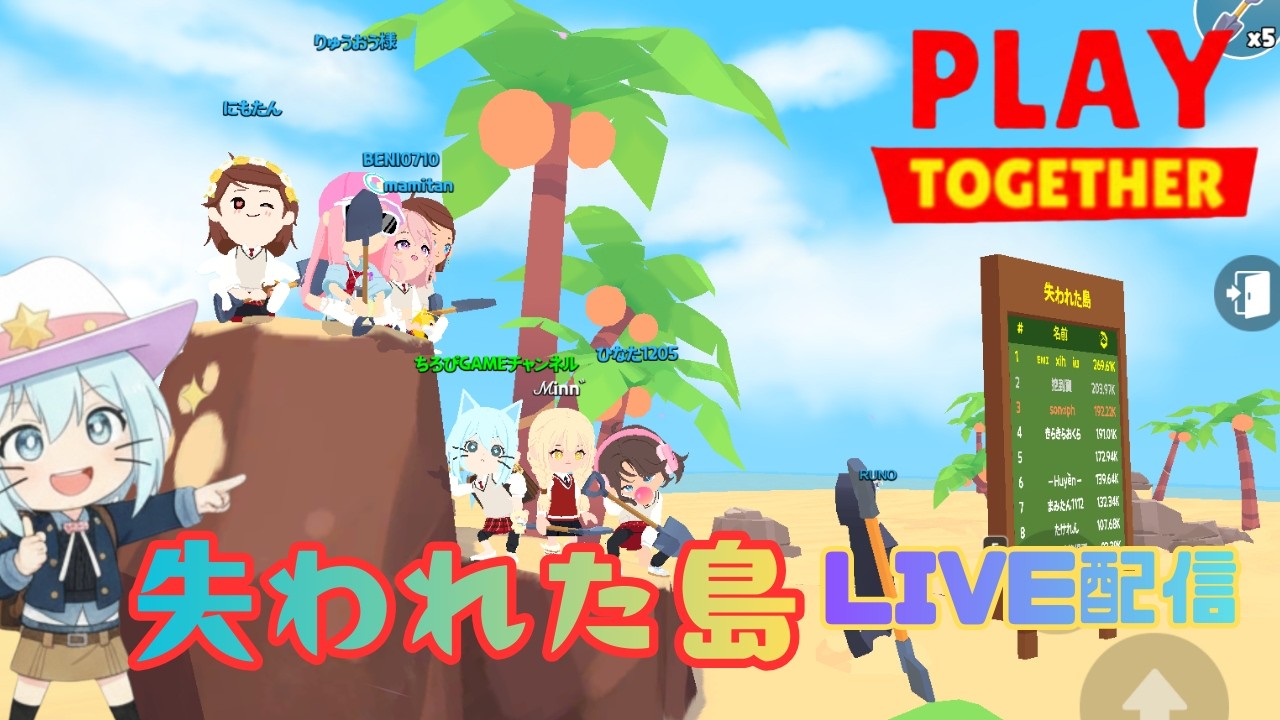 【一緒に遊ぼう】女子高生に…わたしはなる！失われた島やってくう #一緒に遊ぼう #PlayTogether