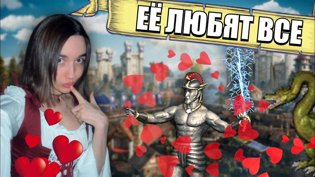 КАЖДЫЙ ХОЧЕТ К НЕЙ В АРМИЮ... МИЛЛИОН ВОЙСКА| Yarostnaya Koshka игра за Замок на Jebus Cross