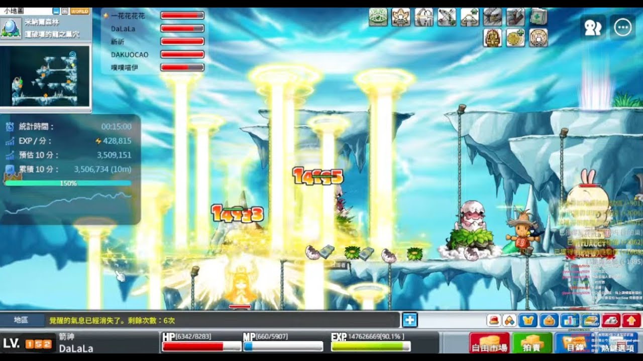 楓之谷Artale 152箭神 今天153！如果找得到蛋龍圖的話QQ