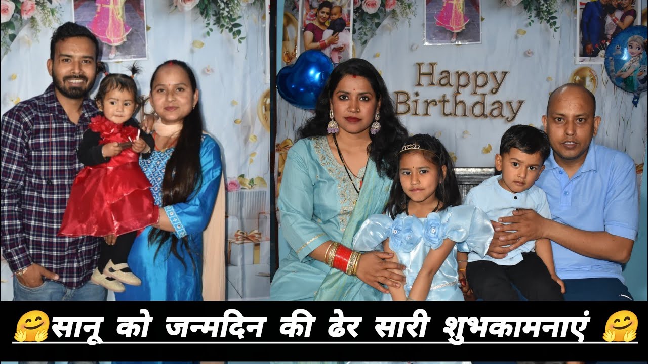 🌺🤗सानू को जन्मदिन कि ढेर सारी शुभकामनाएं 🙏🌺🤗 #डेली_ब्लाक #मिनी_ब्लाक