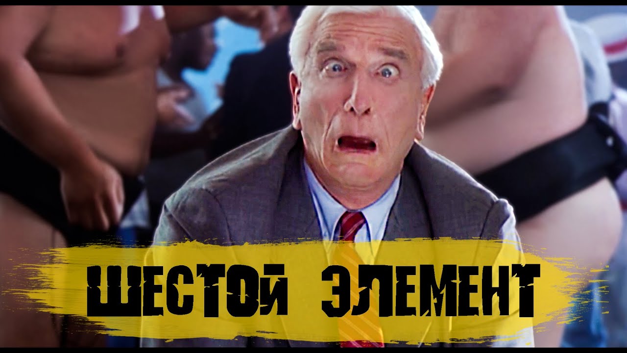 КОСМИЧЕСКАЯ КОМЕДИЯ 