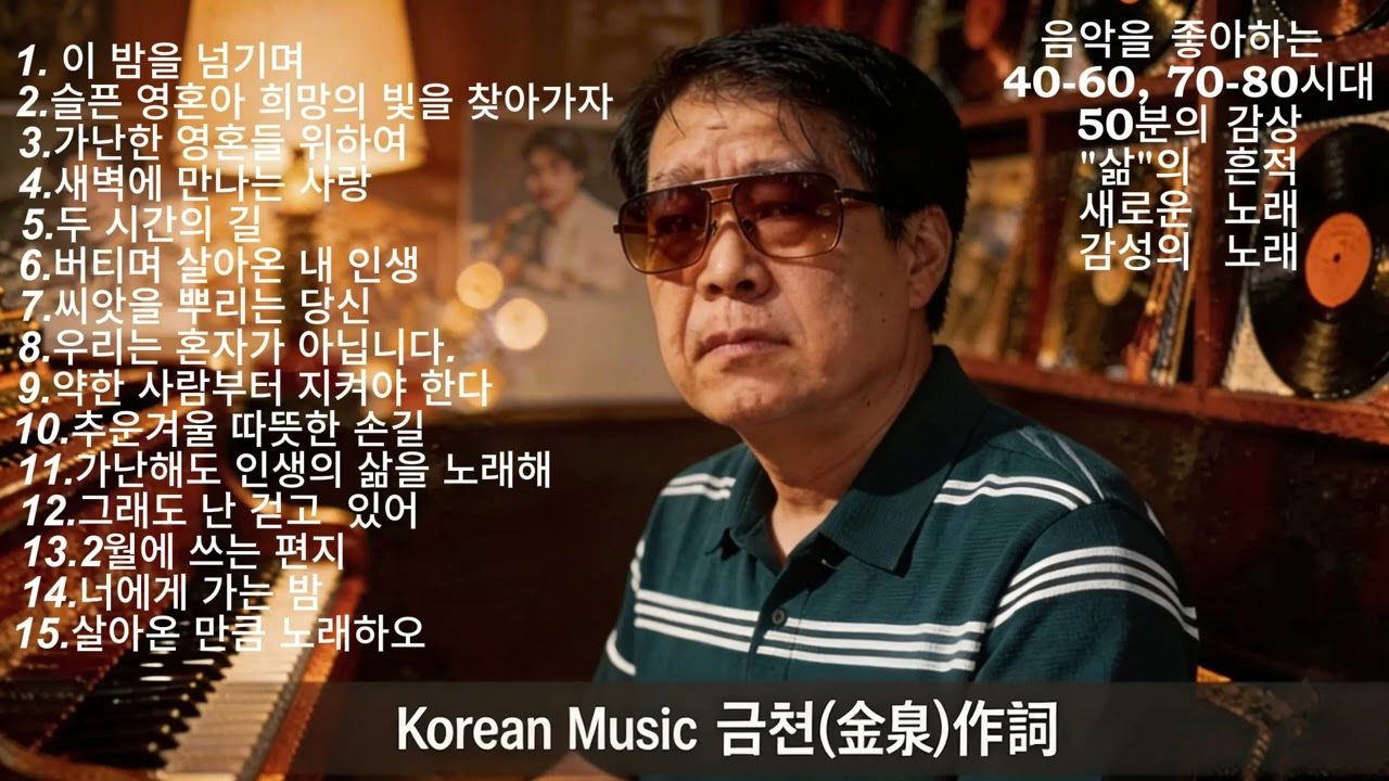 금천음악 앨범