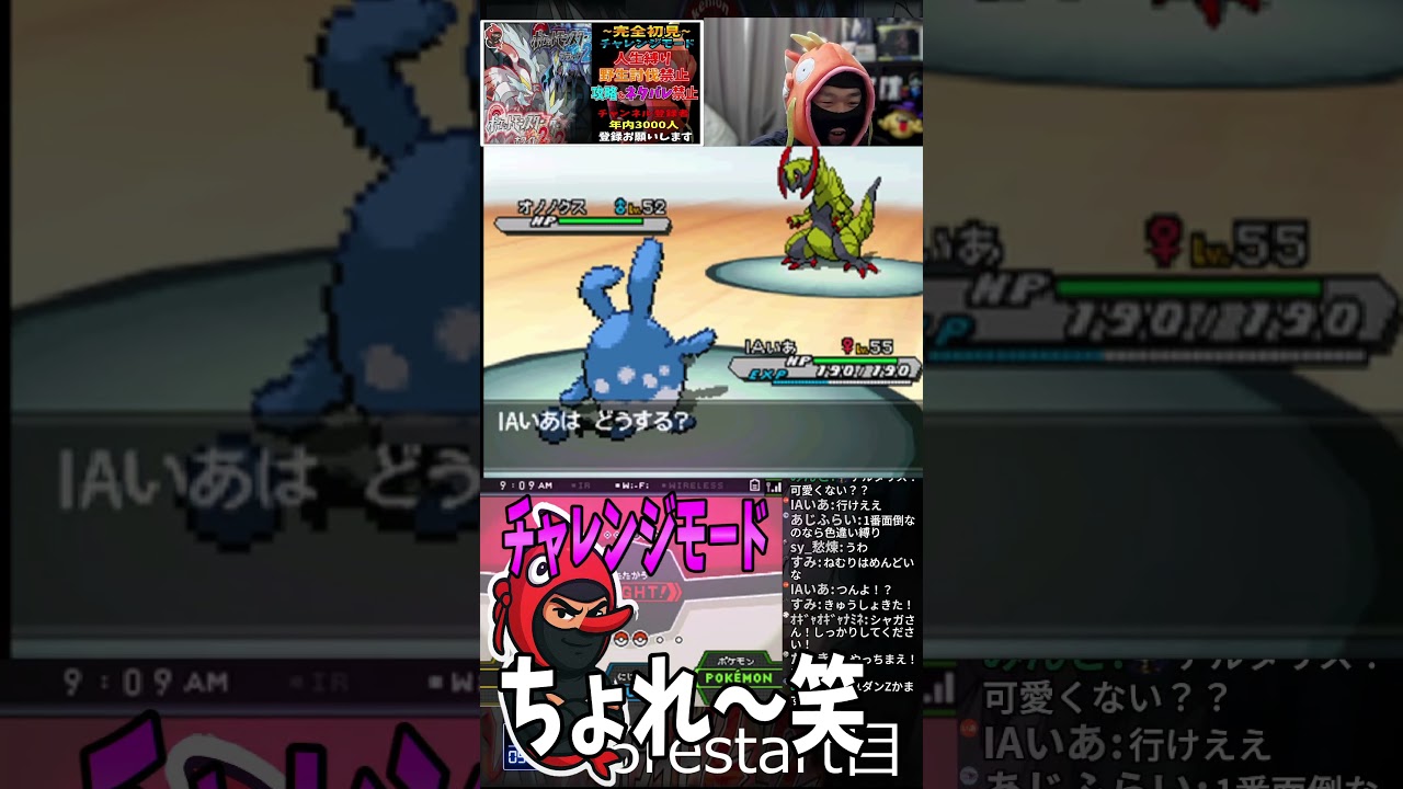 【チャレンジモード】ちょれ～ww【BW2】#ポケモン ＃人生縛り#参加型#野生討伐禁止