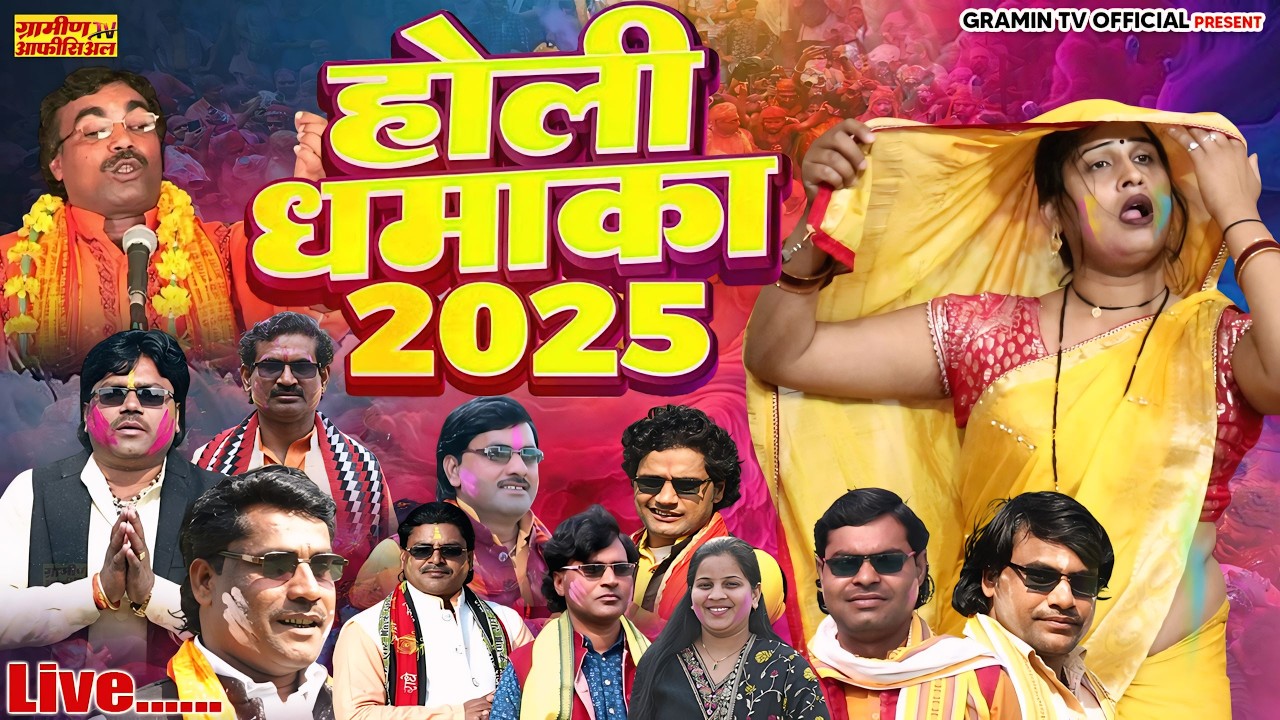 नॉनस्टॉप वायरल होली गीत #jukebox #viral #Nonstop Dehati Holi Geet #2026 के टॉप होली गाने