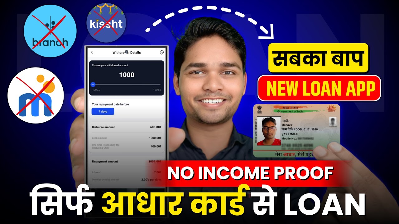 Adhaar & Pan Card Loan App - Review ✅ | Loan Kaise Le Mobile Se | Personal Loan App | New Loan App