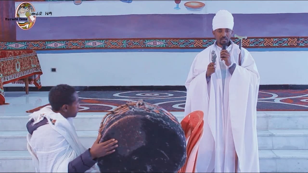 #ስምዐኒ እግዚኦ ጸሎትየ #አቋቋሙ በከበሮና በጸናጽል #በመ/ር አበበ ቤተ ማርያም