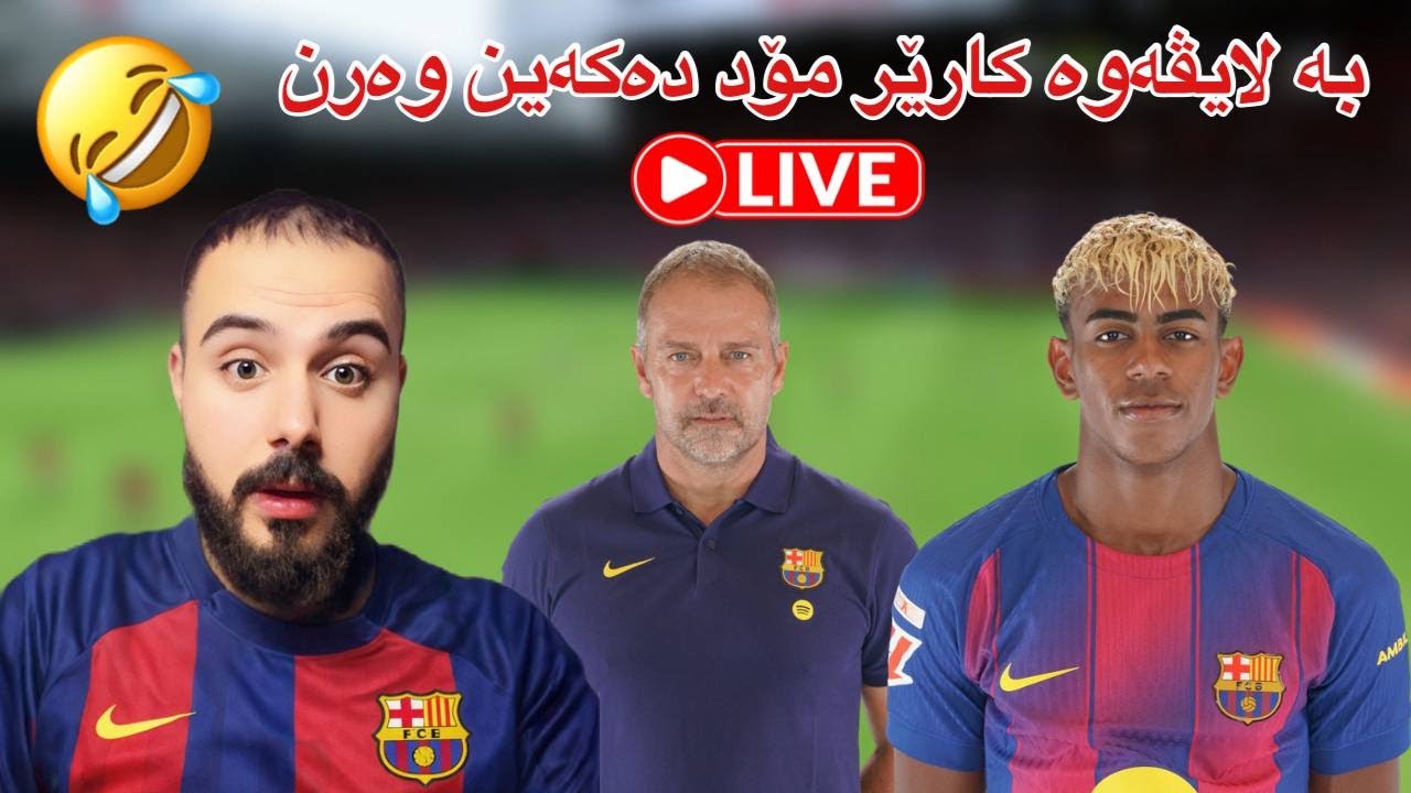 FC25 - یاریزانی بەرشەلۆنە