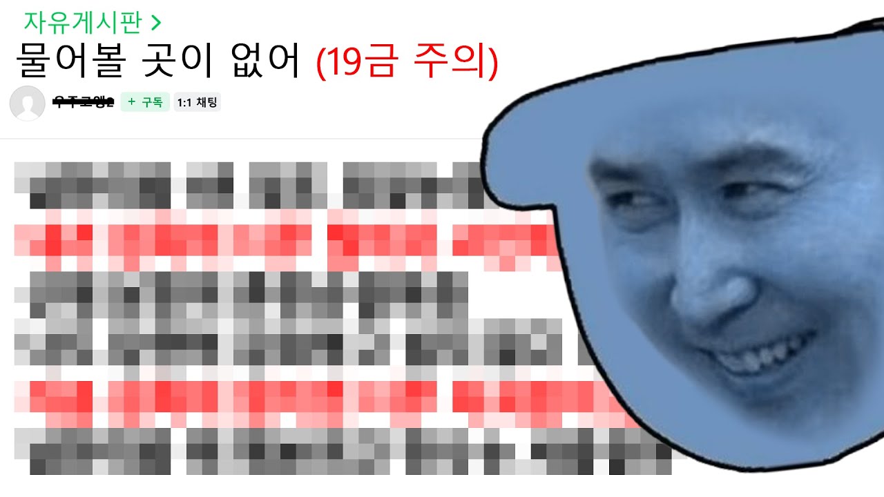 연애상담
