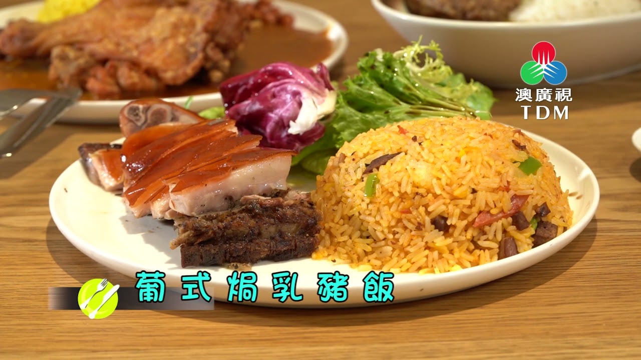 TDM MACAU《齊齊食通街》- 璐森小廚