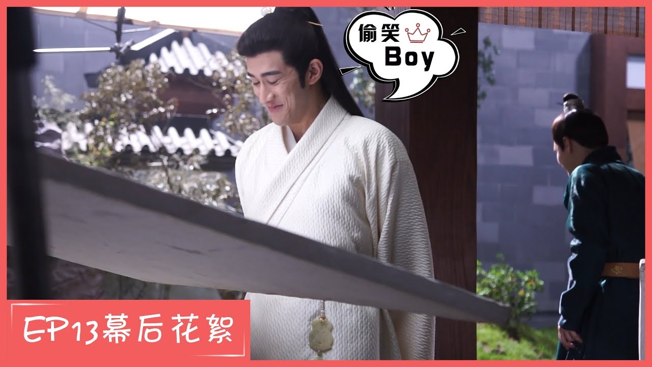 【白发 Princess Silver】花絮Behind Story EP 13 舒亚信嘴瓢现场 李治廷一旁偷笑不停