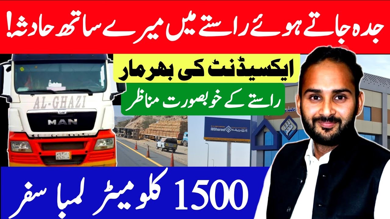 Accident Ki Barmar ⚠️⛔️ || Mere Sath B Hadsa ho Gaya || Ali Raza Waghi 