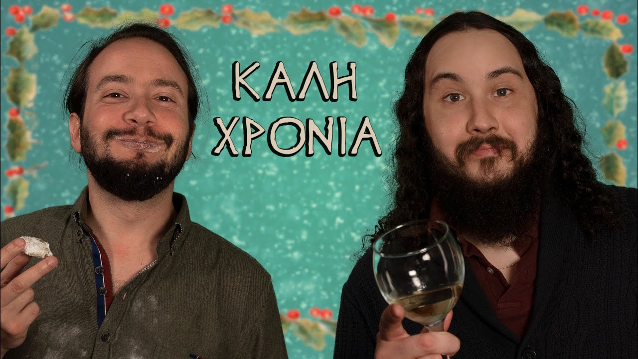 Ευτυχισμένο το 2000-whatever