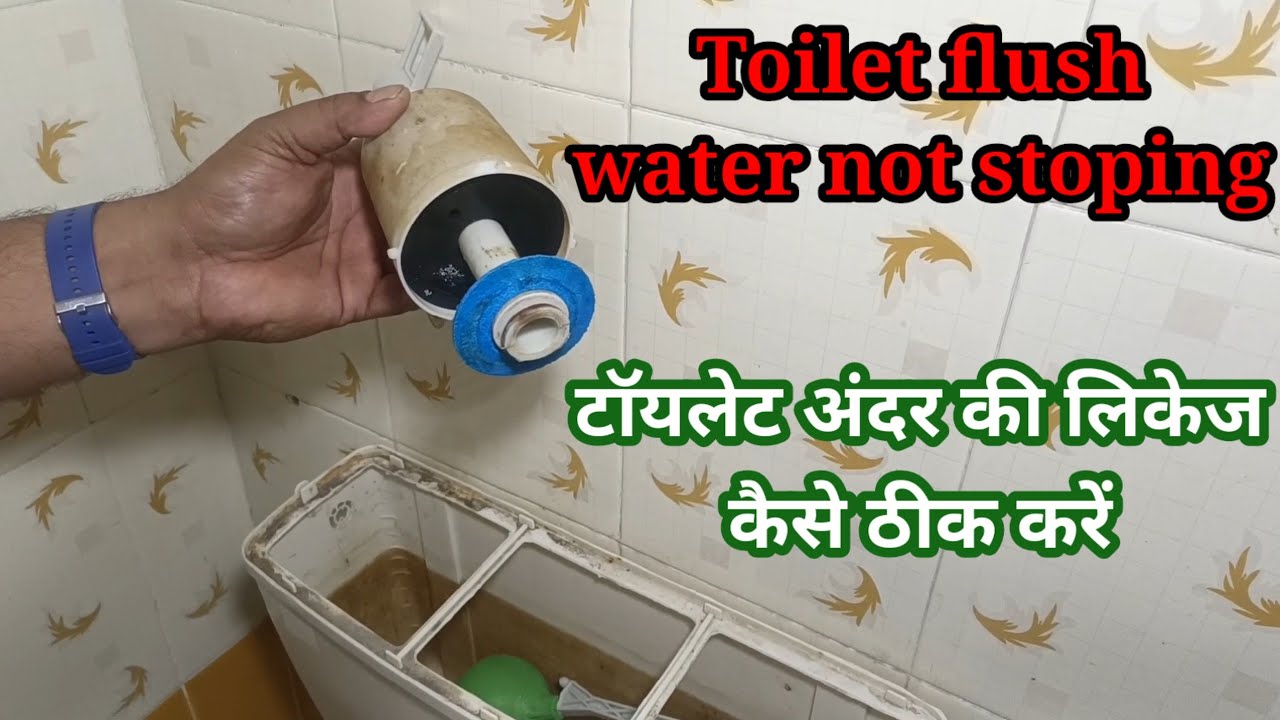 Cistern leaking water into toilet | Parryware flush tank leakage repair | Toilet leakage