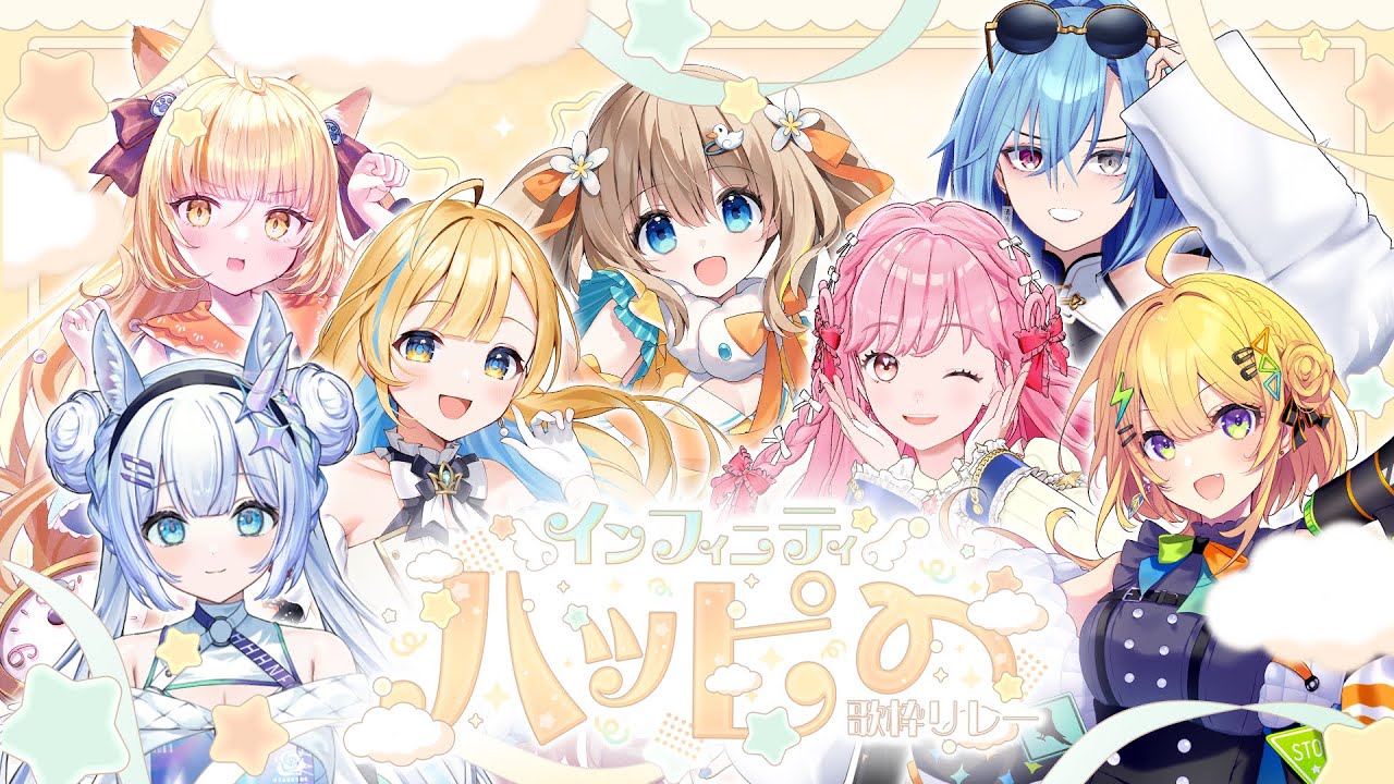 #インフィニティハッピー歌枠リレー┊開会式✨素敵な出演者さんをご紹介します💐【綿宮あひる / Varium】