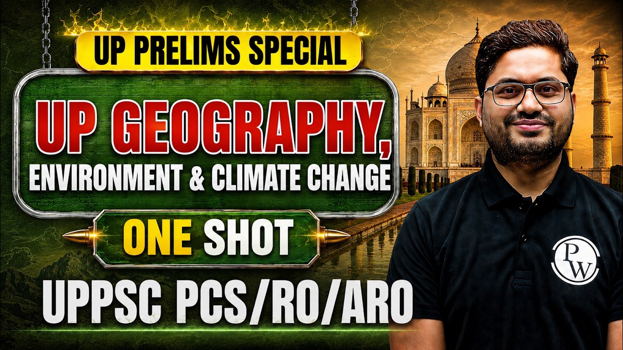 UP Geography, Environment & Climate Change | UPPSC Prelims 2026 Revision | UP Special GK 🔥