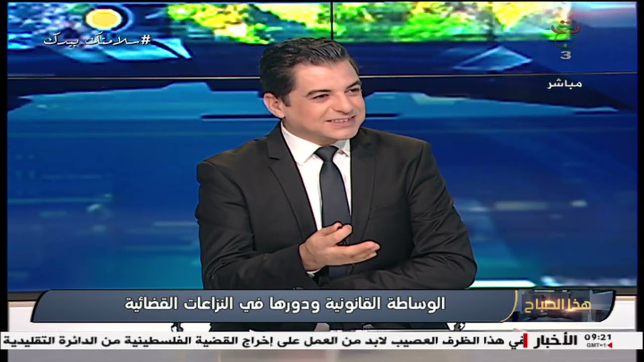 الوساطة القانونية ودورها في النزاعات القانونية