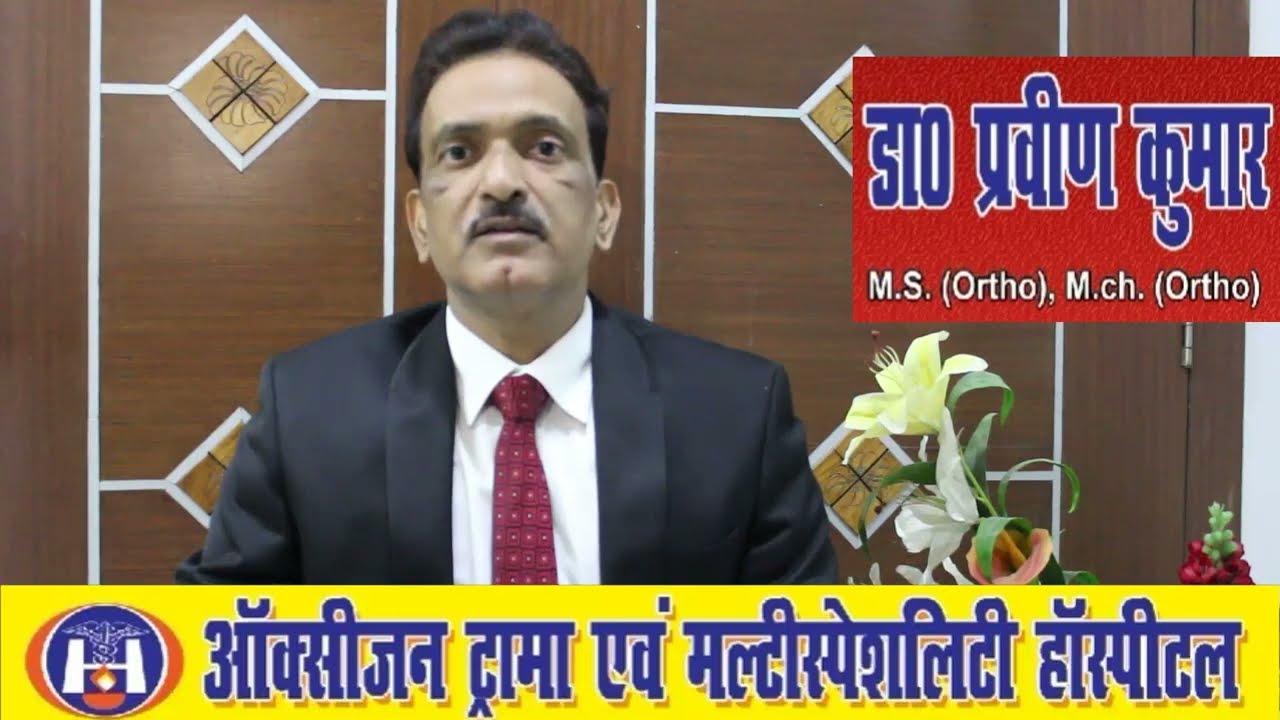 Total Knee Replacement (T.K.R) Result | Dr. Pravin Kumar | Oxygen Hospital |