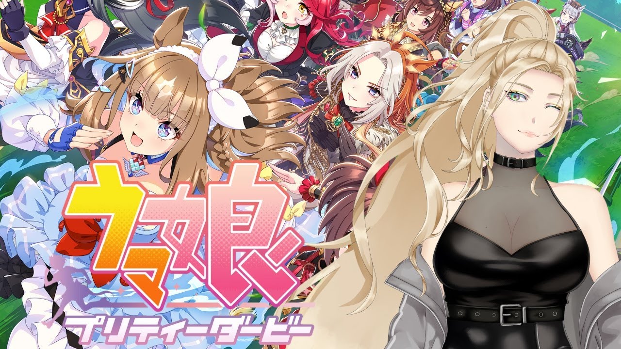 【ウマ娘】チャンミの出場リーグ、どうしましょうかね…
