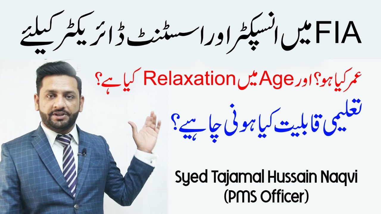 Jobs In FIA | Assistant Director, Inspector, Qualification & Age Criteria, FIA Jobs 2021