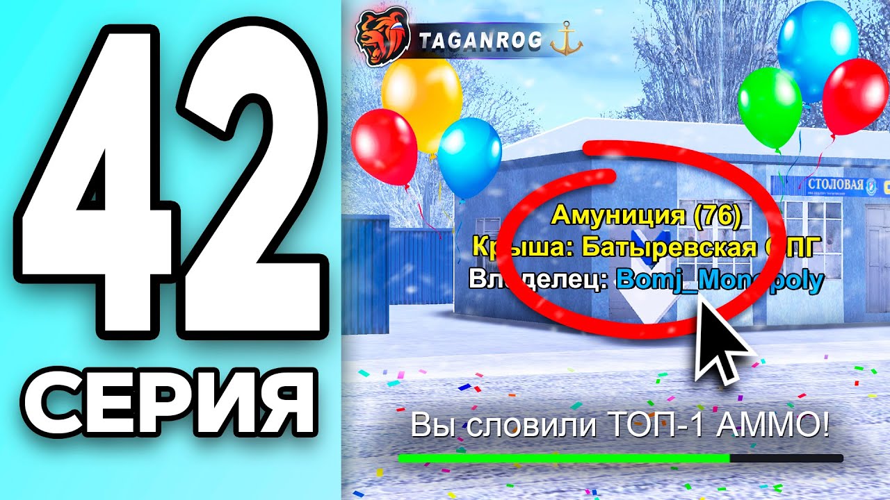 МОНОПОЛИЯ НА БЛЕК РАША #42 - КУПИЛ ТОП АМУНИЦИЮ на BLACK RUSSIA!