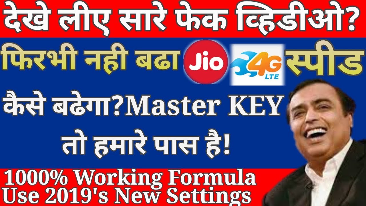 🔥Jio New APN 2019 Increase 5&times;Jio Speed [100%Working APN] | Increase Jio Internet Speed January 2019