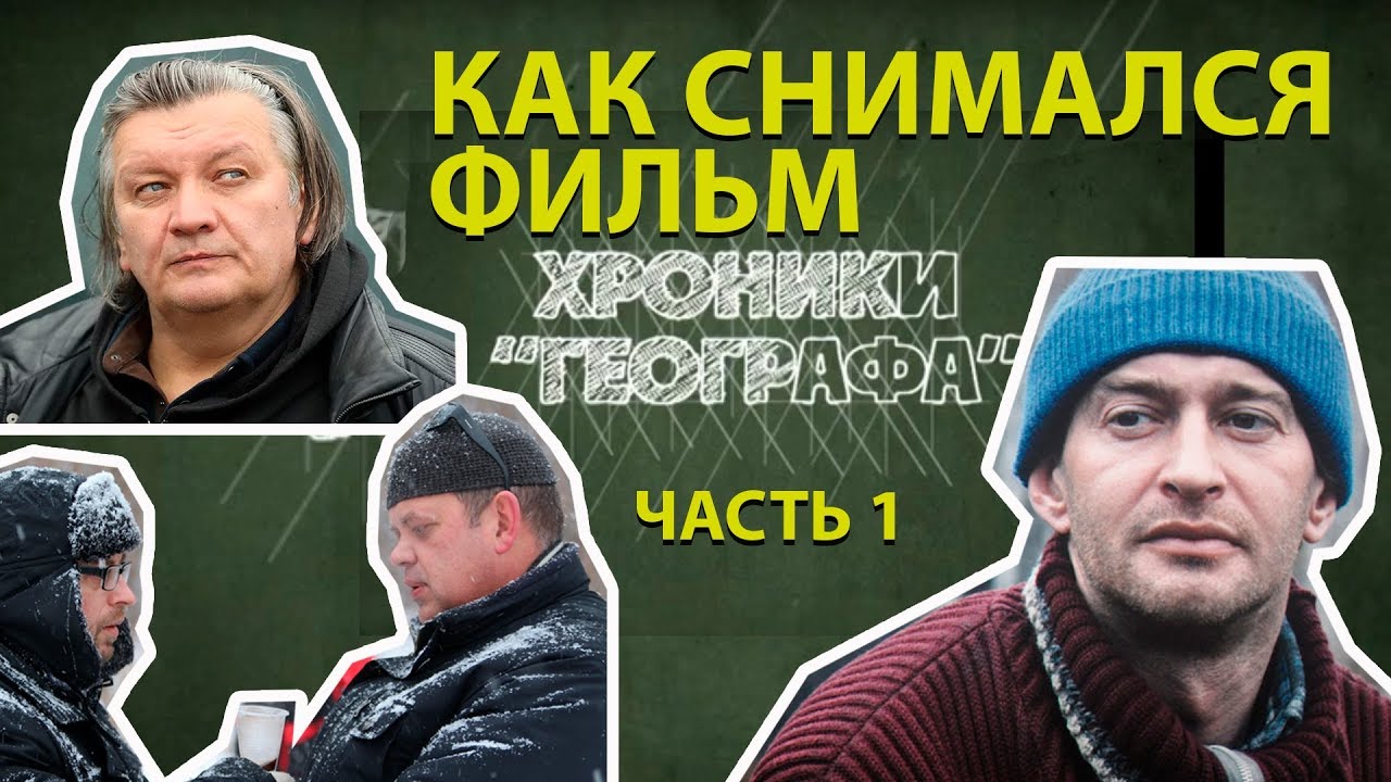 Фильм о фильме  