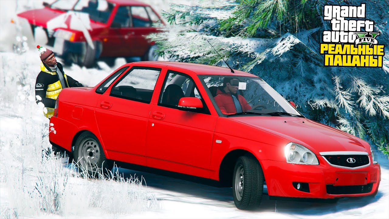 РЕАЛЬНЫЕ ПАЦАНЫ В GTA 5 - ЗАСТРЯЛ В СУГРОБЕ НА ПРИОРЕ! ПОПАЛИ В СНЕЖНУЮ ЛОВУШКУ! 🌊ВОТЕР
