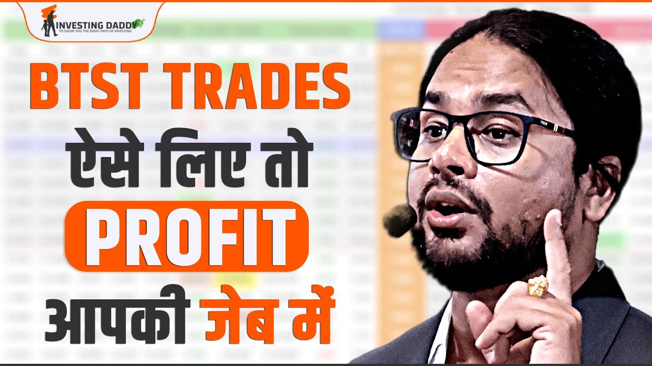 ये BTST Trading Strategy आपका पैसा नहीं डूबने देगी☝🔥| BTST Kya hota hai, kaise kare, kaise lete hai