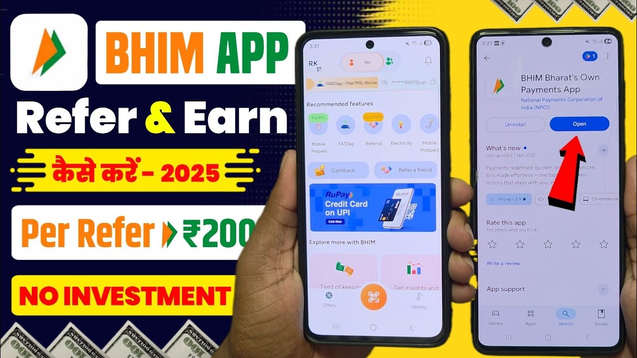 bhim upi refer and earn | bhim app se refer karke paise kaise kamaye | bhim upi referral code