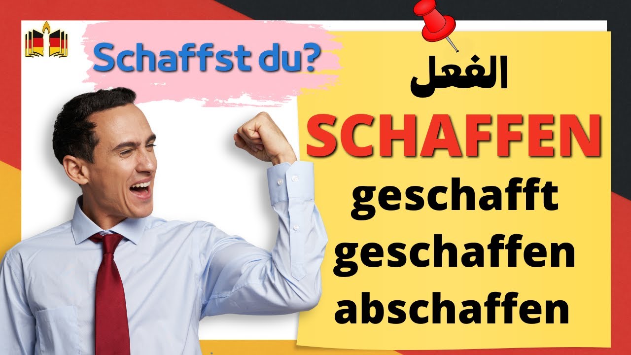 أهم بوادىء و معاني الفعل das Verb SCHAFFEN مستوى |B1/B2|