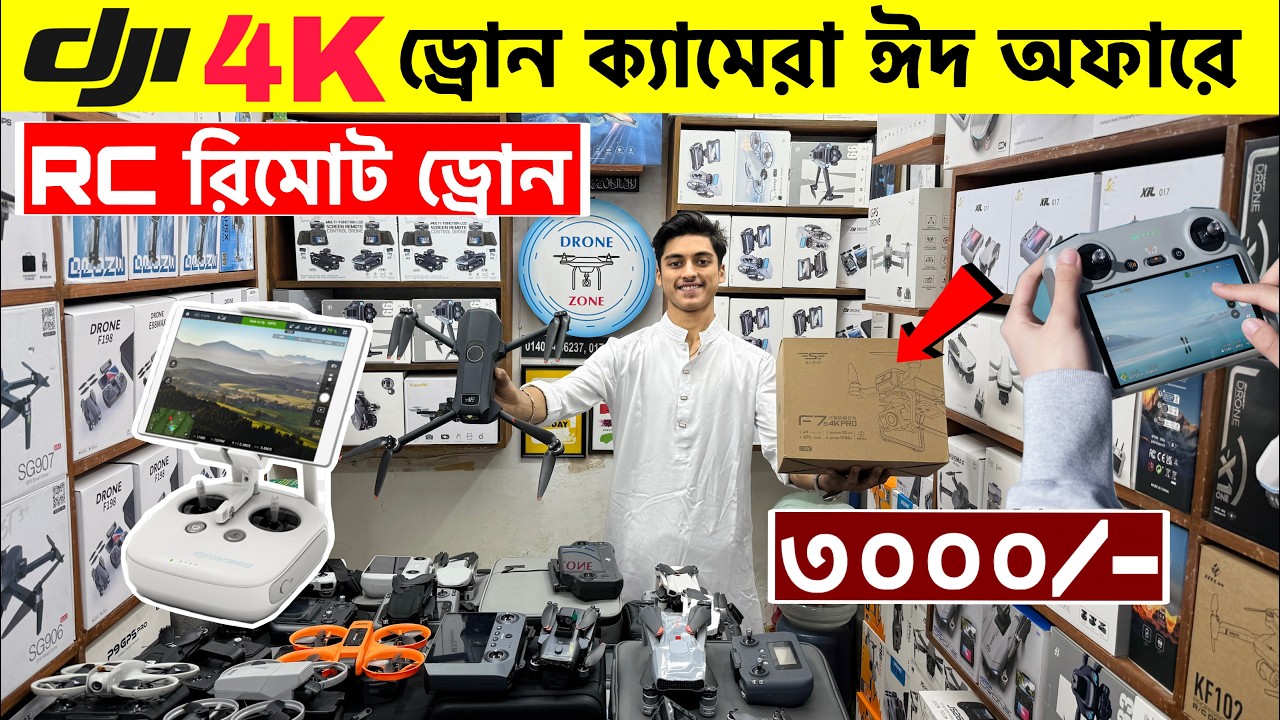New Drone Camera Price In Bangladesh 2026 🔥DJI Drone Update Price BD| Mini Drone Price In Bangladesh