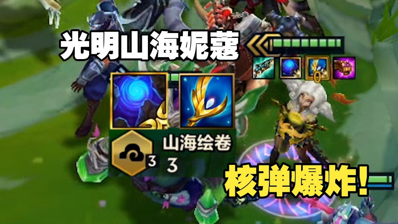 【校長】光明藍霸+光明大天使，四件裝備妮蔻一技秒殺全場！