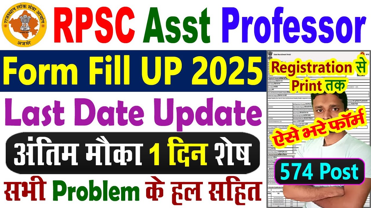 RPSC Assistant Professor Form Fill Up 2025 Last Date, Rajasthan Assistant Professor Form Kaise Bhare