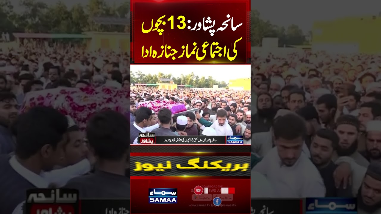 Peshawar Tragedy: Funeral Prayers for Martyred Children | Emotional Scenes | Samaa TV