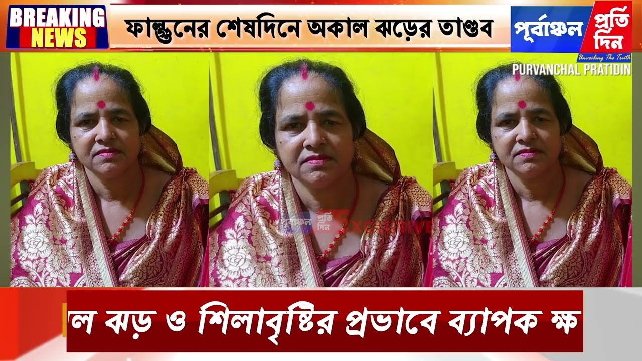 ফাল্গুনের শেষদিনে অকাল ঝড়ের তাণ্ডব-ক্ষতিগ্রস্ত ধলাই, বড়খলা ও লক্ষীপুর।