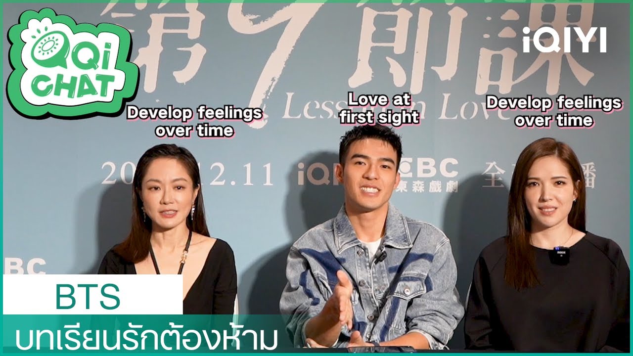นักแสดงพูดถึงการถ่ายทำในกองถ่าย | บทเรียนรักต้องห้าม BTS | iQIYI Thailand