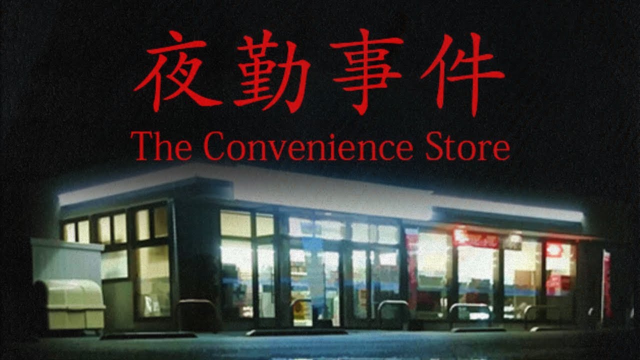 Working the Night Shift is AWFUL!! ~The Convenience Store ~ [Chilla's Art]