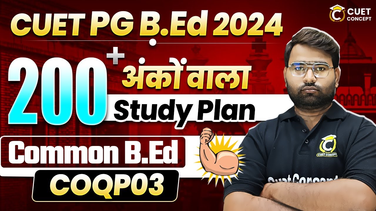 CUET PG B.Ed 2024 | CUET B.Ed Strategy Plan | Common B.Ed | CUET PG B.Ed Preparation | Amarjeet Sir