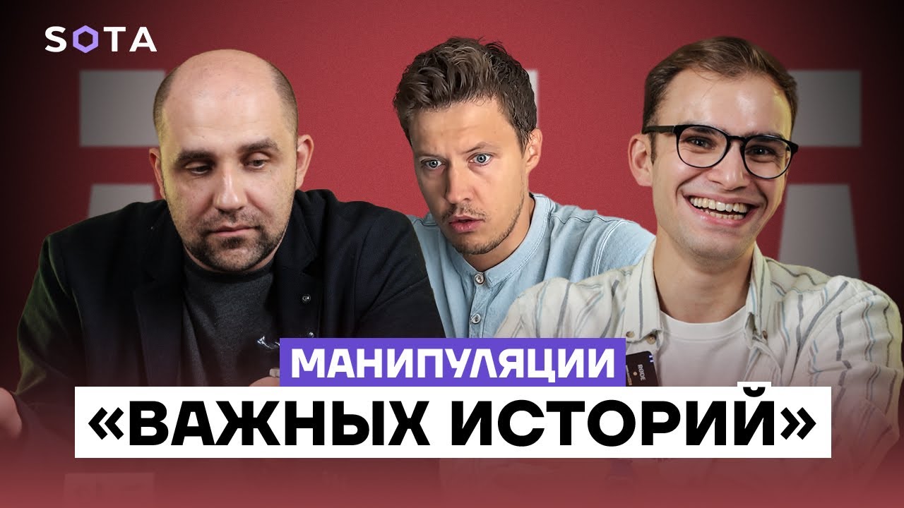ХОРОШИЕ РУССКИЕ ПРОТИВ ТЕЛЕГРАМА: в чем лукавят «Важные истории» / Реакция