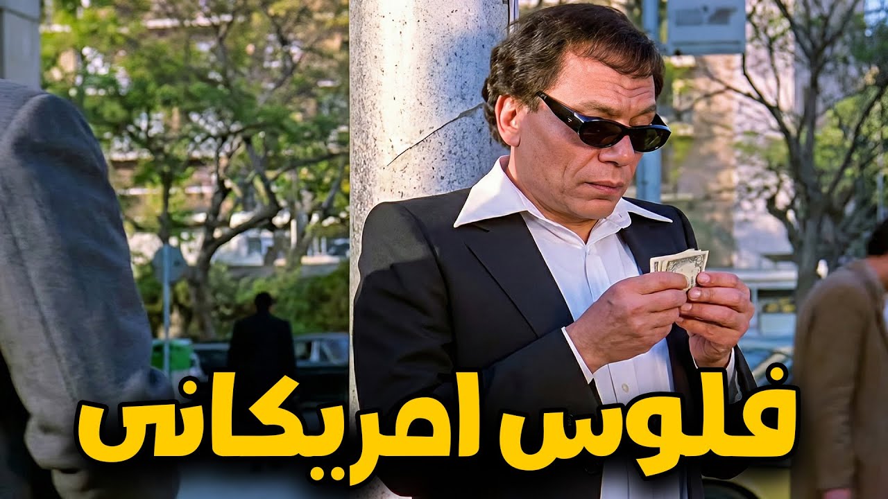 شحات و طالب فينو 🤣🤣🙄شوف الزعيم عمل ايه لما واحد اداله فلوس اجنبي🤣😱#الزعيم