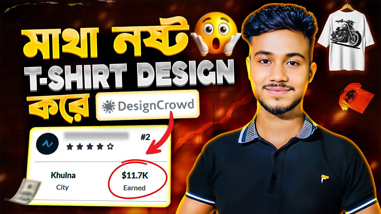 টি শার্ট ডিজাইন করে $11K ডলার ইনকাম || Designcrowd Account Create || Designcrowd Bangla Tutorial