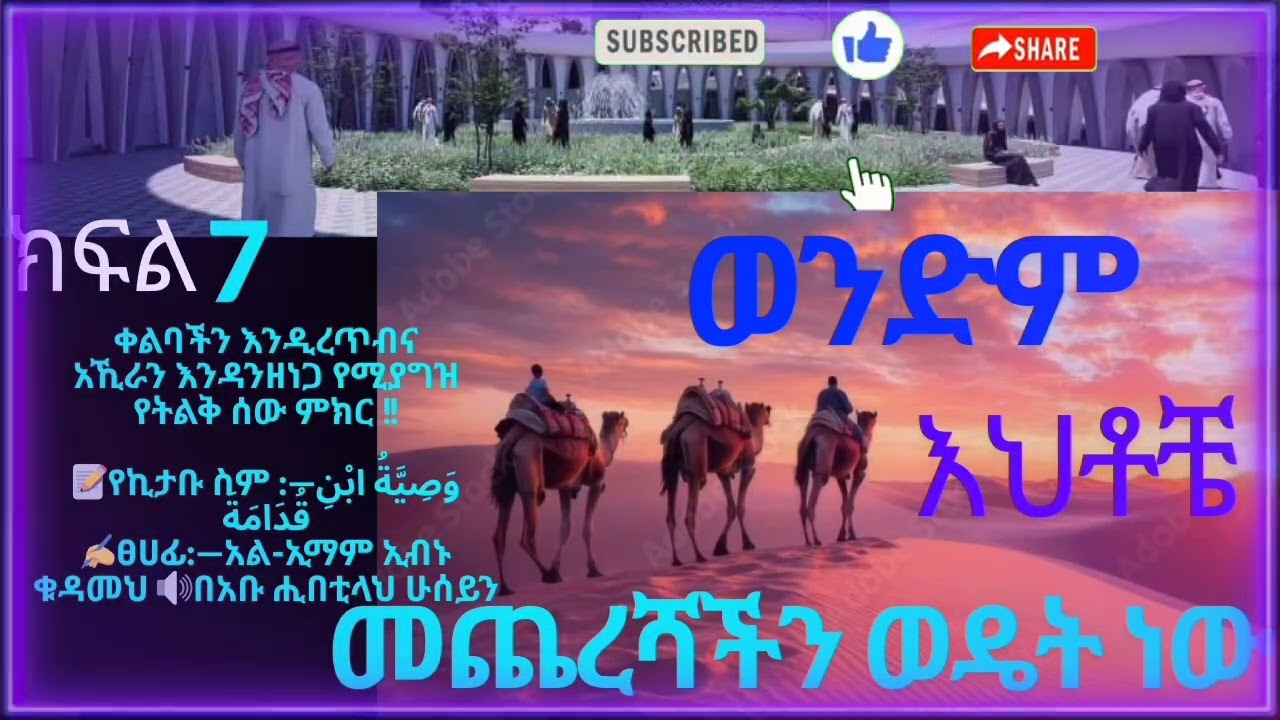 ዘቁም ምንድን ነው ስለ ዘቁምስ ማን አስተማረህ
