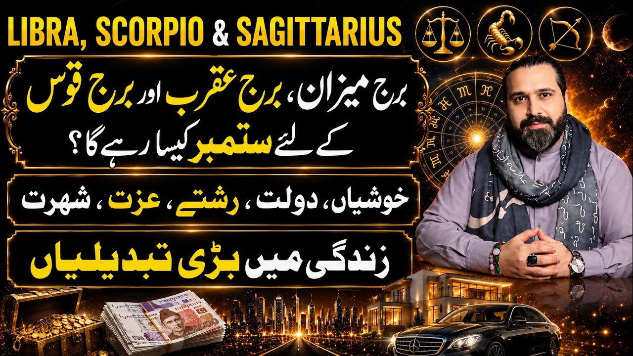 Libra,Scorpio & Sagittarius September 2026 | Monthly Horoscope | And Prediction | Musawar zanjani 